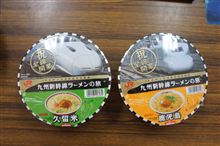 カップめんのインプレ