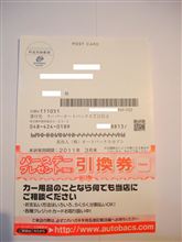 今月の予定