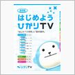 ひかりTV