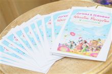 My Disney Wedding♪　～プログラム～