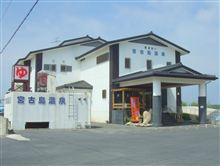 沖縄県 温泉 #11