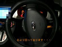 ステアリングって何°回転するの? ステアリングって何°回転するの?