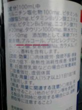 よくある「栄養ドリンク」