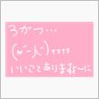 始まったり終わったり