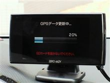 GPSデータ更新