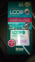 続：　燃料添加剤は必要？