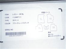 届いちゃった