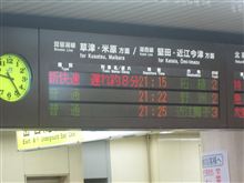 京都駅でのひとコマ 京都駅でのひとコマ