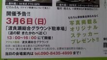 参加しよっと(^o^)/