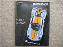 「Christophorus」（クリストフォーラス）　THE PORSCHE MAGAZINE　２月/３月号