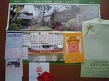 本光寺に行って来た～