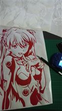 ちょと切ってみた