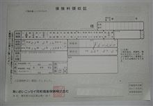 こうしん・・・