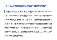 入試＆携帯＆インターネットを受けて・・・
