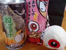豪華三点セット