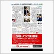 産経新聞ェ・・・今週のﾈｯﾄ ...