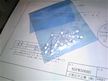 業務連絡～
