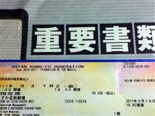重要書類届く・・・
