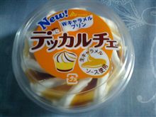 夜糖  デッカルチェ Ｗキャラメルプリン
