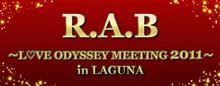 R.A.B～LOVE ODYSSEY MEETING 2011～in LAGUNA