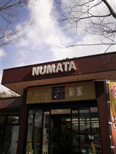 沼田PAなう