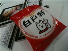 白戸軒のラーメン   SOFTBANK