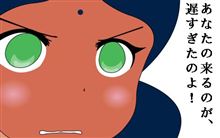 Episode121 やっと…