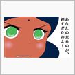 Episode121 やっと…