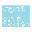 さて・・・そろそろ本気だそうか