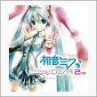 初音ミクの神曲ランキングが完 ...