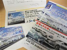 ☆リニューアルOPENフェアのお誘い☆