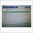 ベストドライバー診断