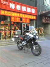 BMW R1200GS;北京の田舎料理屋の、粋な店主のバイク BMW R1200GS;北京の田舎料理屋の、粋な店主のバイク
