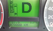70000kmに到達～