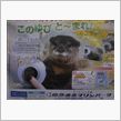 え？ タッチＯＫですか(^O ...