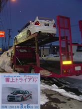 ☆　札幌ＣＲＵＩＳＥ　明日は雪上トライアル　☆