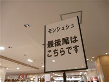 並びたくなかったけど・・・