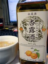 杏露酒