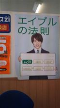 新居探し