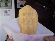 ガンダム焼き