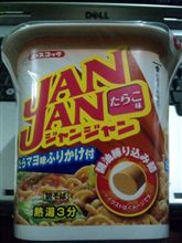 JANJANのたらこ味