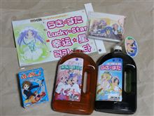 車屋さんの福袋が届いた～そのいちっ