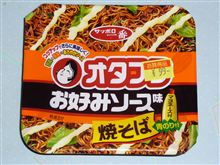 サッポロ一番オタフクお好みソース味焼そばマヨネーズ付青のり付 サッポロ一番オタフクお好みソース味焼そばマヨネーズ付青のり付