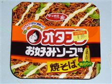 サッポロ一番オタフクお好みソース味焼そばマヨネーズ付青のり付