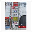 ガソリン価格