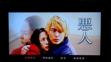 『悪人』観ました。。