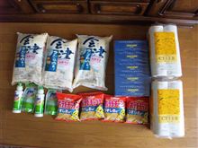 まとめ買いですよ
