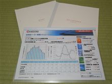 今日、契約しましたよ♪