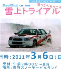 まっかりもっこり雪上トライアル