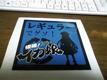 憂鬱な月曜日・・・